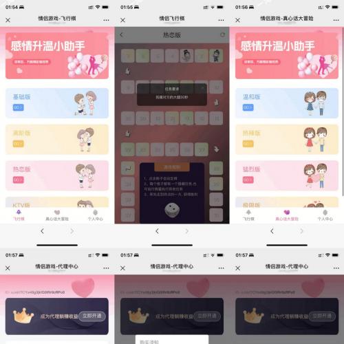 全新UI情侣专属飞行棋与真心话大冒险H5游戏源码+搭建教程