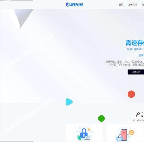 独家版VIP网盘程序源码下载系统分享赚钱云盘系统程序源码