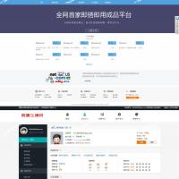 域名出售交易平台源码修复版+搭建教程