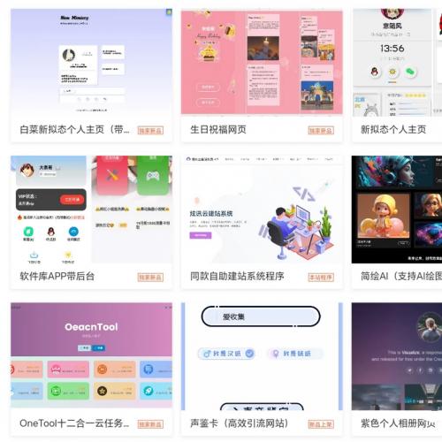 免授权最新宝塔API一键建站系统源码