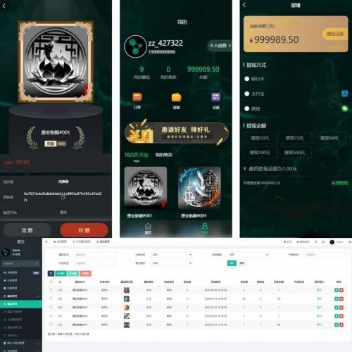 NFT数字交易艺术数字藏品系统+源宇宙区块链nft