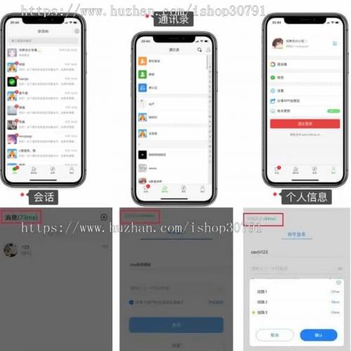 H5聊天系统即时通讯，风车IM聊天APP、聊天、交友、客服、微信带安卓、苹果端APP即时通