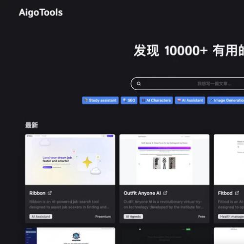 全开源免费AI网址导航网站源码+AigoTools