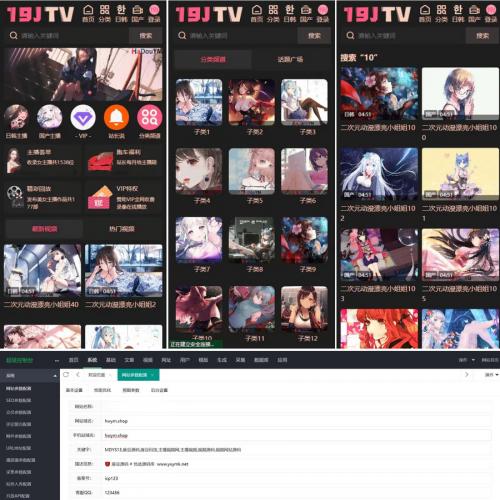 二次元影视源码/视频源码/苹果cms-v10版本/带采集规则/完美运营版