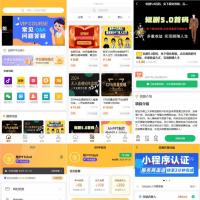 2024最火的资源牛知识付费系统小程序+PC+H5三端+教程