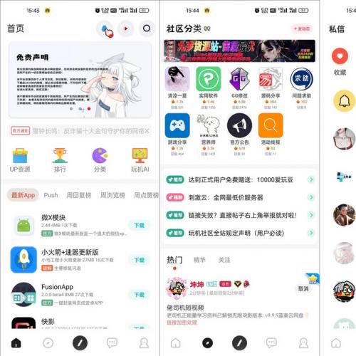 2024年最美玩机社区源码全开源