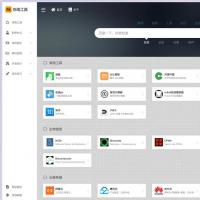 基于html开发的在线网址导航在线工具箱html源码