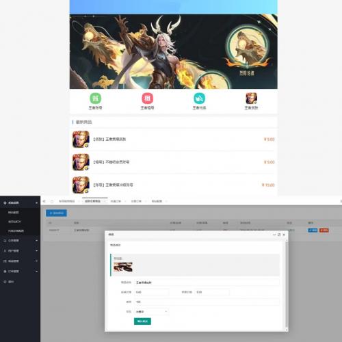 价值100的王者荣耀代练/账号交易/皮肤交易/系统源码