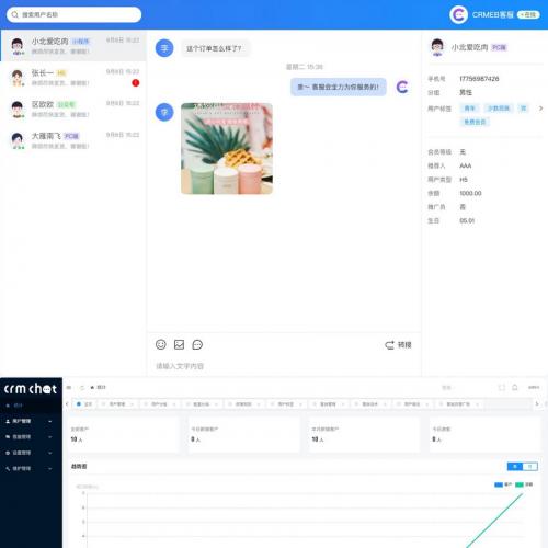 CRMChat网页客服系统源码，支持H5网页接入