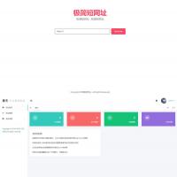 带后台简约在线生成短网址系统源码 短链防红域名系统