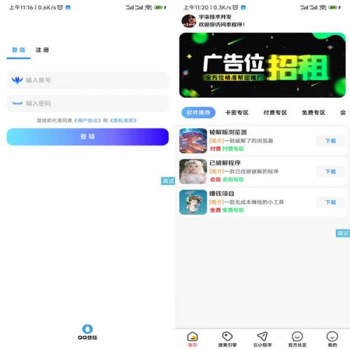 软件库1.4版本iAppV3源码