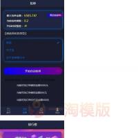 据说价值1万元的定制版跑分源码 微信支付宝跑分源码