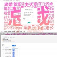 在线版短剧搜索可以转存到自己的网盘+视频教程源码分享