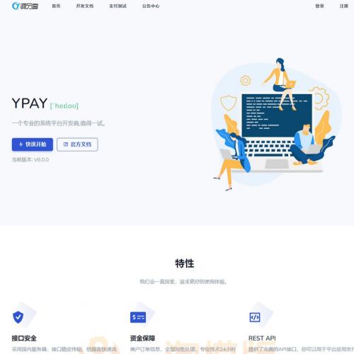 可运营Ypay源支付6.9无授权聚合免签系统支付源码